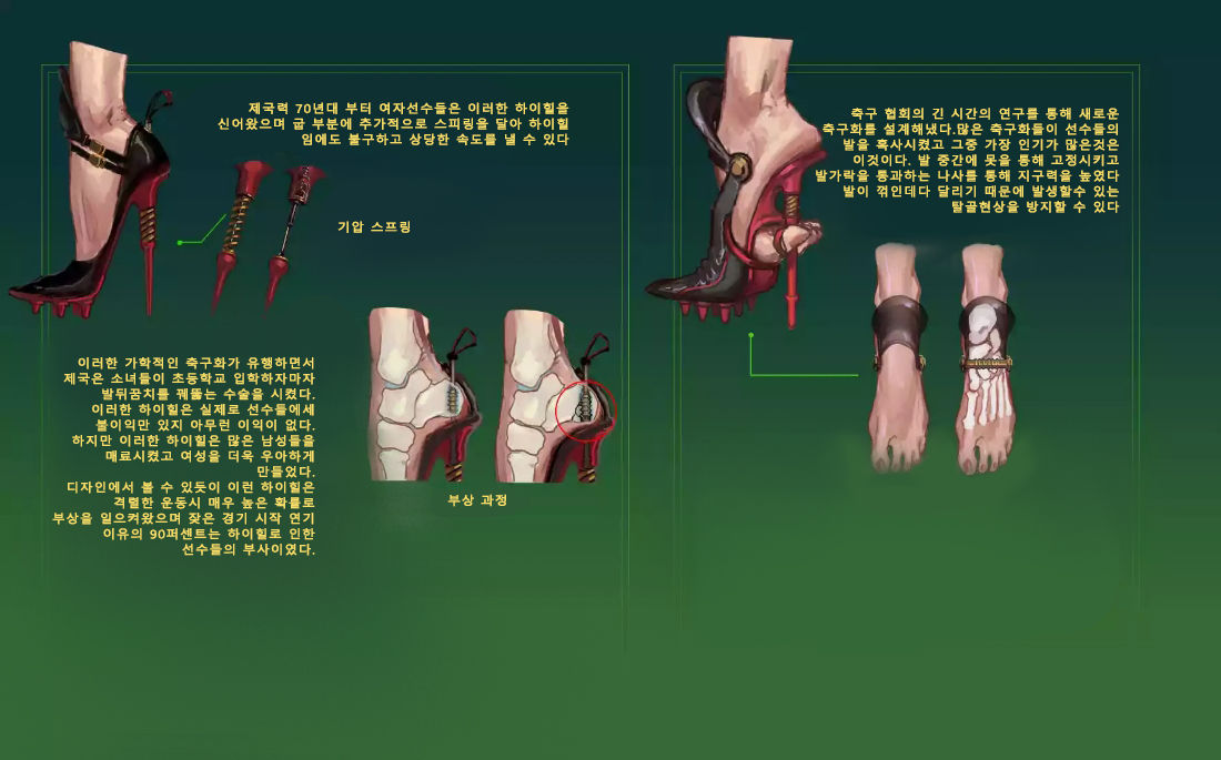Imperial cup / 제국미족비 page 3 full