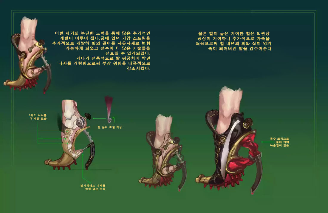 Imperial cup / 제국미족비 page 4 full
