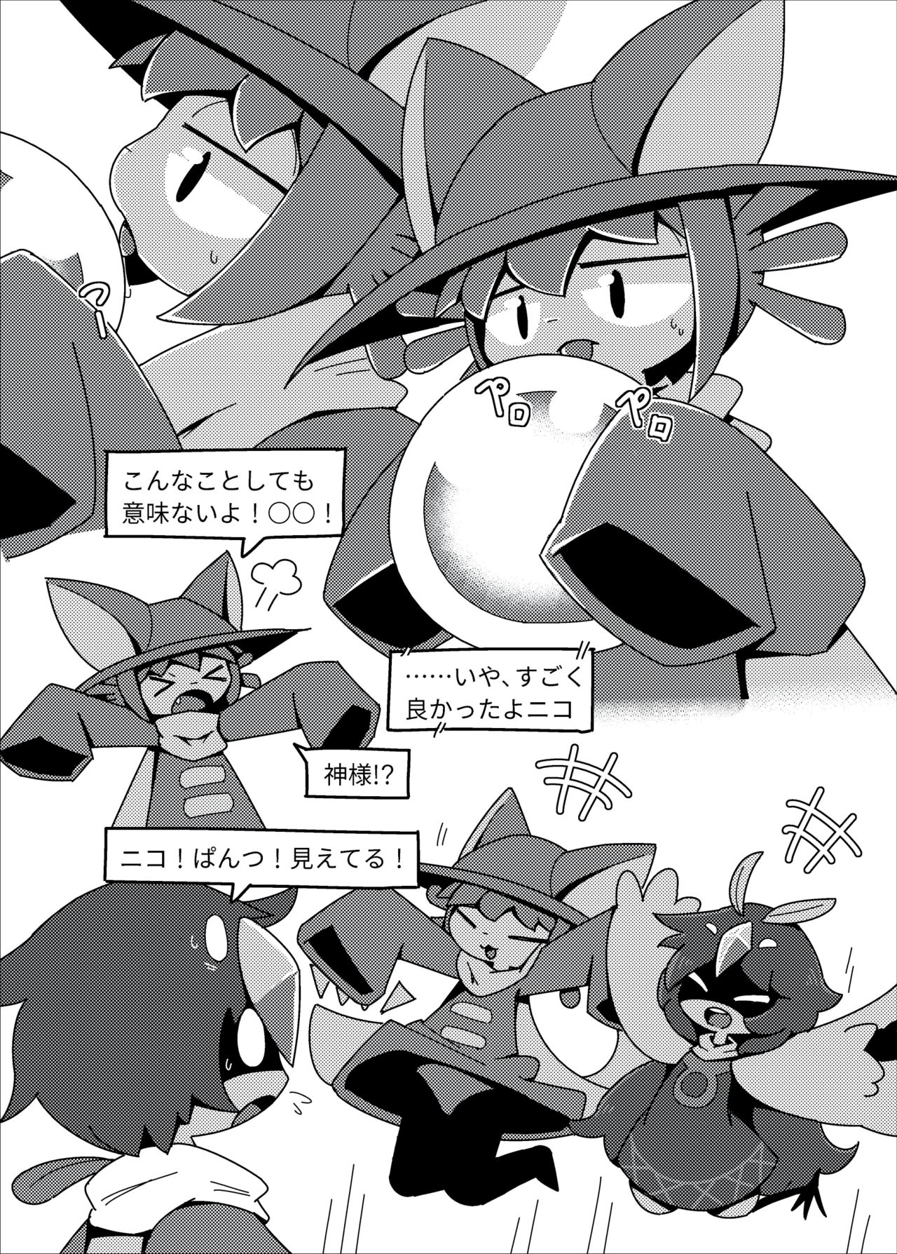 Niko Copy page 2 full