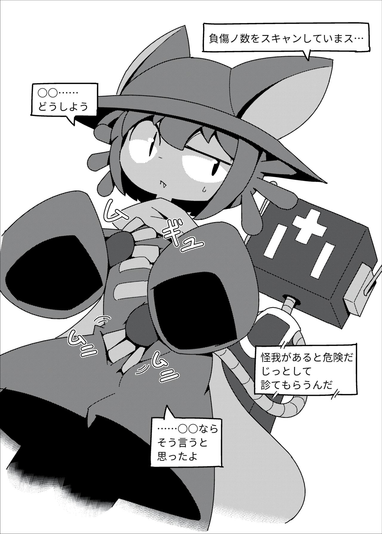 Niko Copy page 5 full