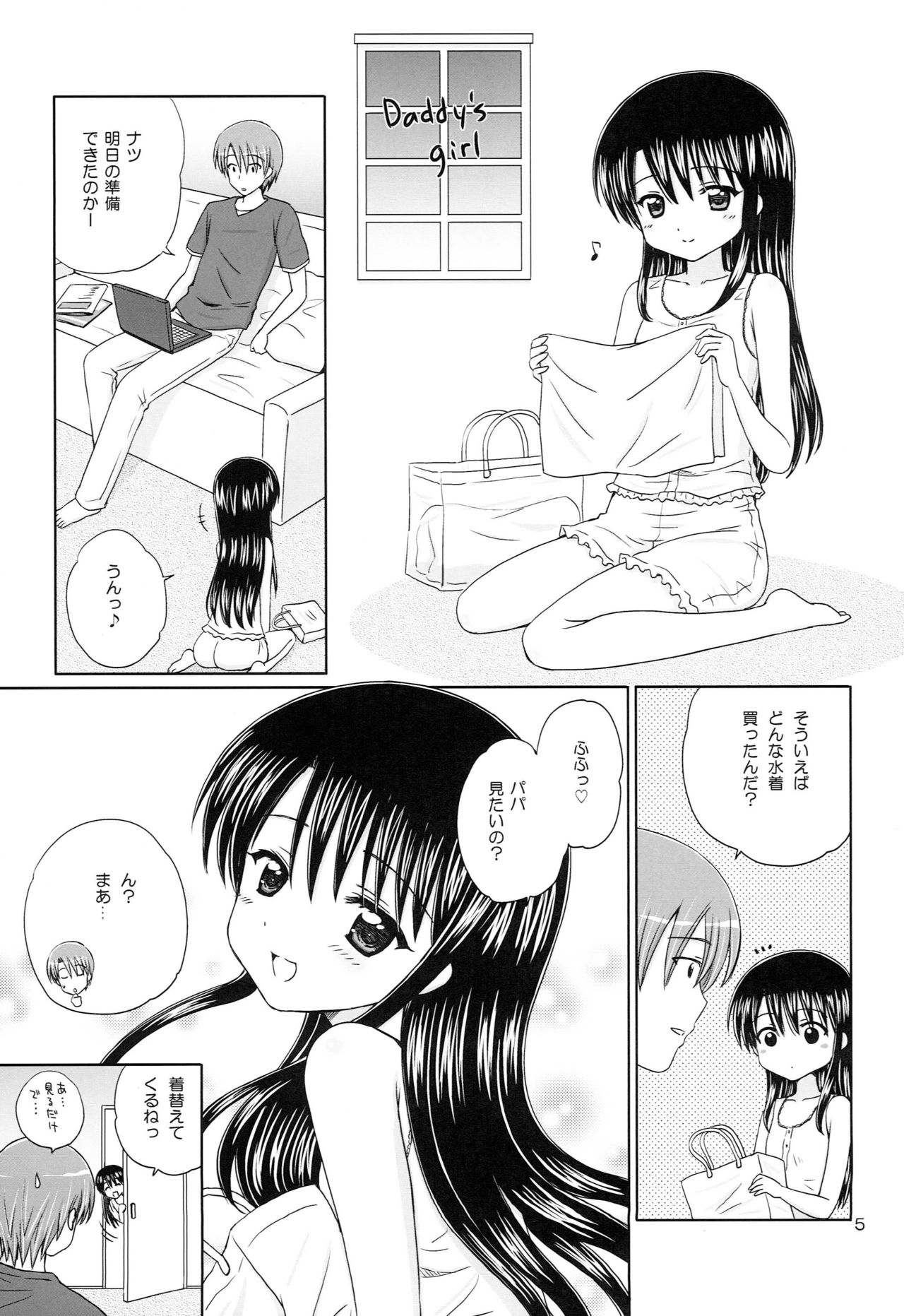 DG - Daddy’s Girl Vol. 7 page 4 full