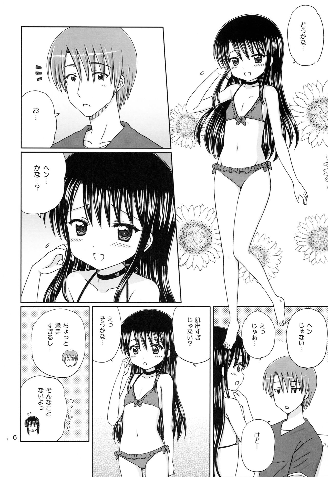 DG - Daddy’s Girl Vol. 7 page 5 full