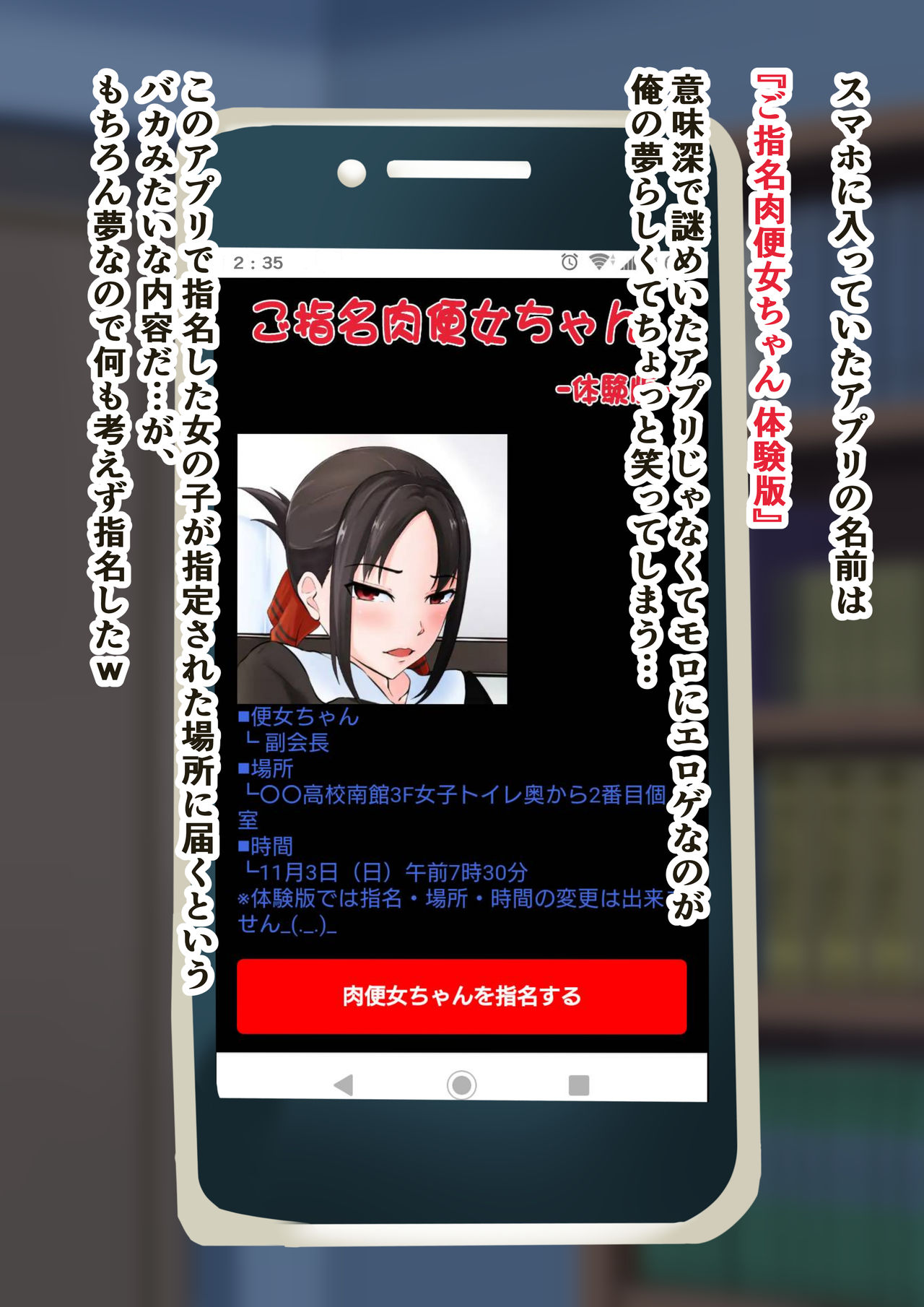 Goshimei Nikubinjo-chan -Fukukai Chouhen- page 2 full