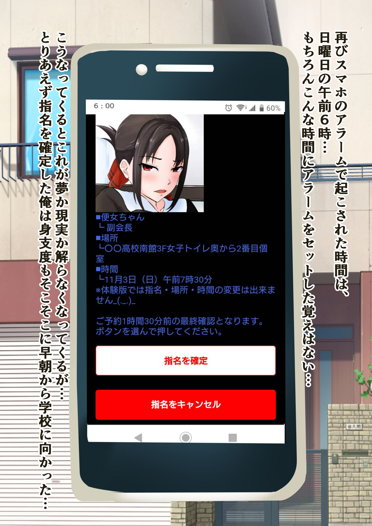 Goshimei Nikubinjo-chan -Fukukai Chouhen- page 3 full
