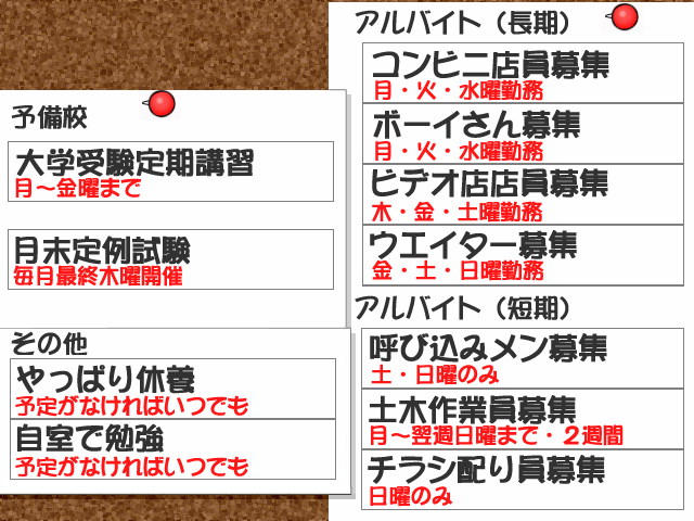 Sakura Biyori page 2 full