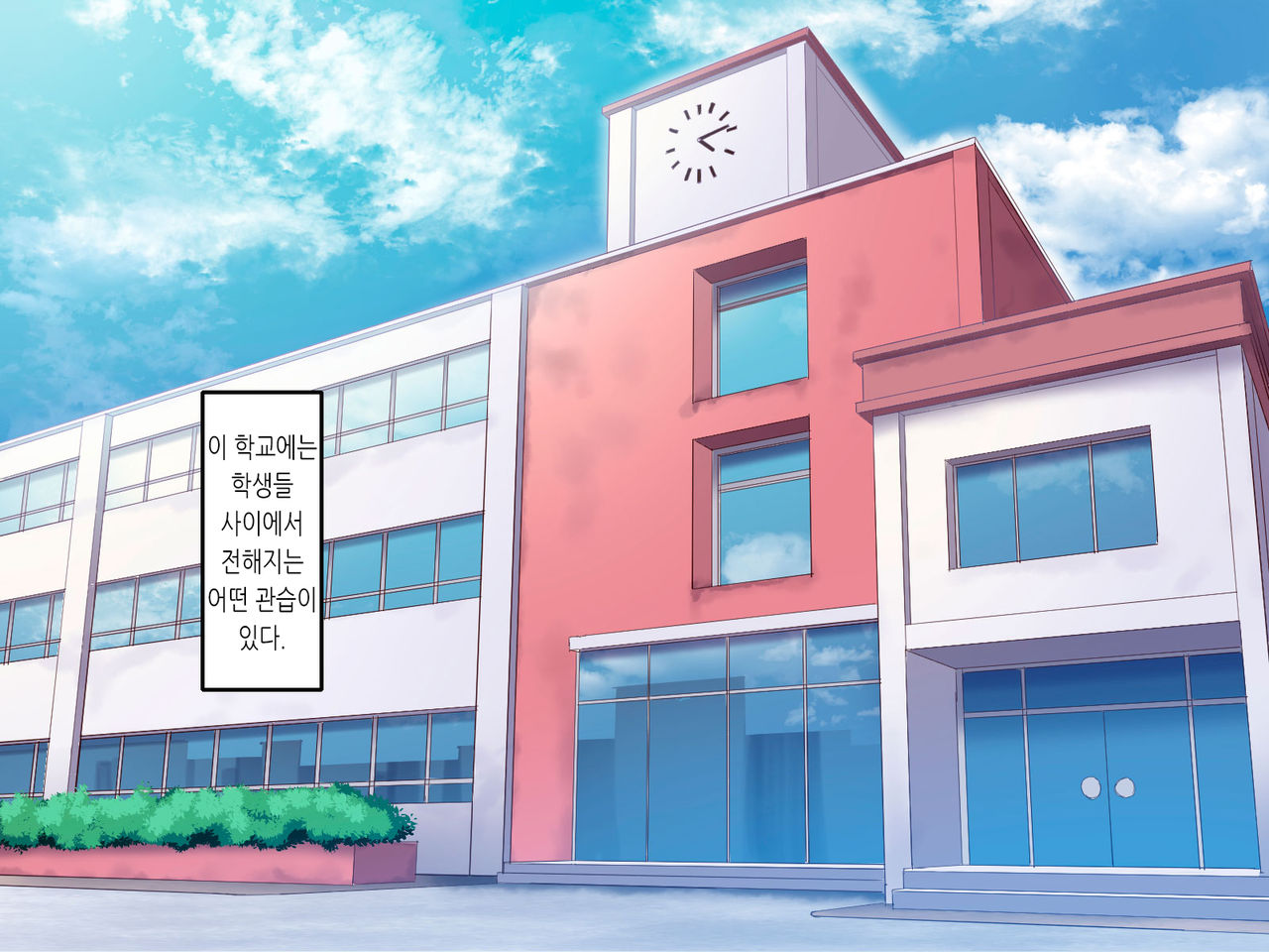 Gakuen Suppo Nikki 2 Sobakasu InCha Yoshida Hen page 2 full