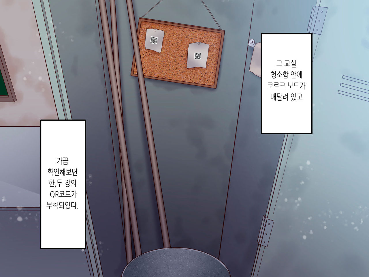 Gakuen Suppo Nikki 2 Sobakasu InCha Yoshida Hen page 4 full