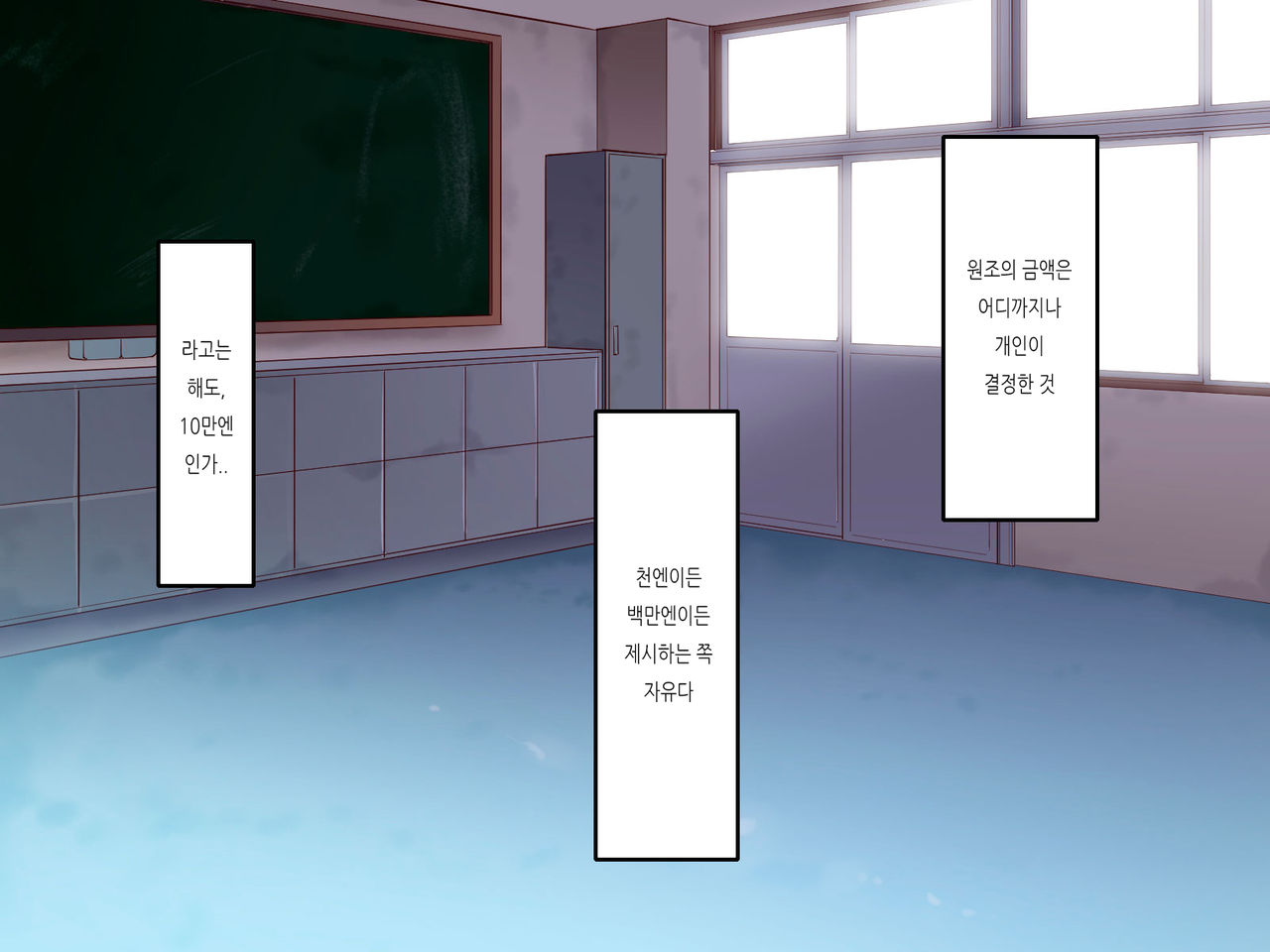 Gakuen Suppo Nikki 2 Sobakasu InCha Yoshida Hen page 6 full
