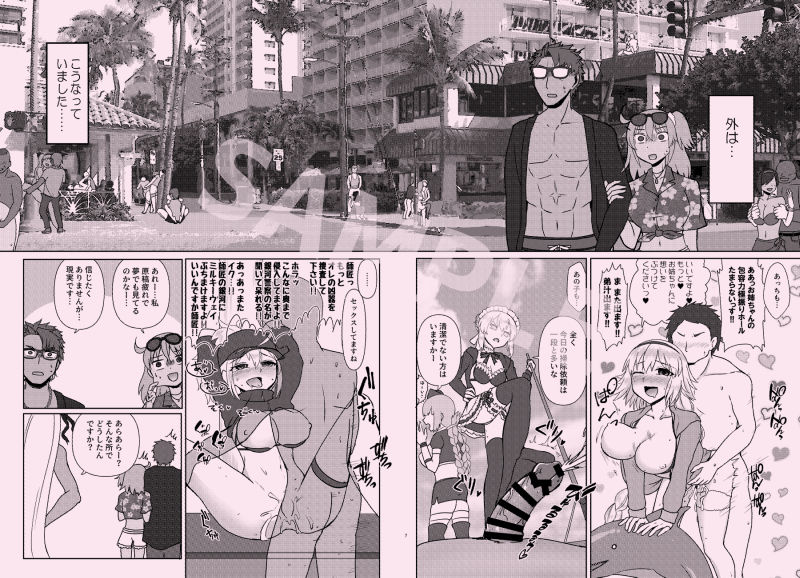8/ 22 Inte shinkan ran guda ♀ dosukeberuruhawa hon! ! sample page 2 full