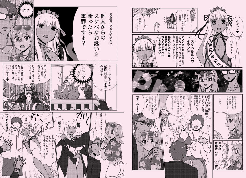 8/ 22 Inte shinkan ran guda ♀ dosukeberuruhawa hon! ! sample page 3 full