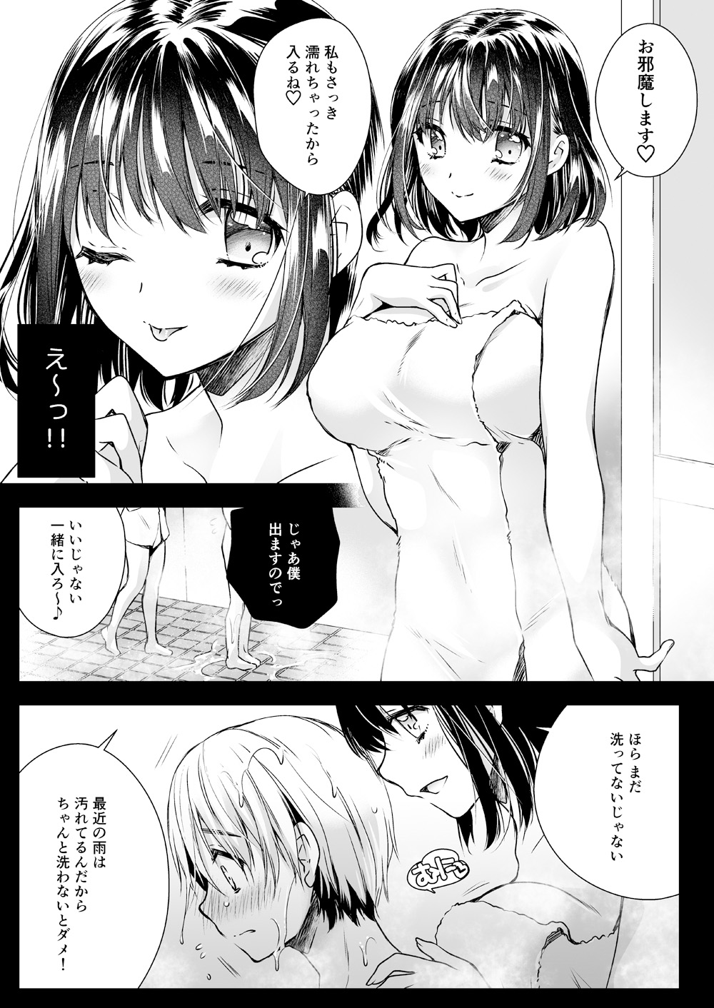 Rinka no Onee-san ni Yuuwaku Saremashita page 6 full
