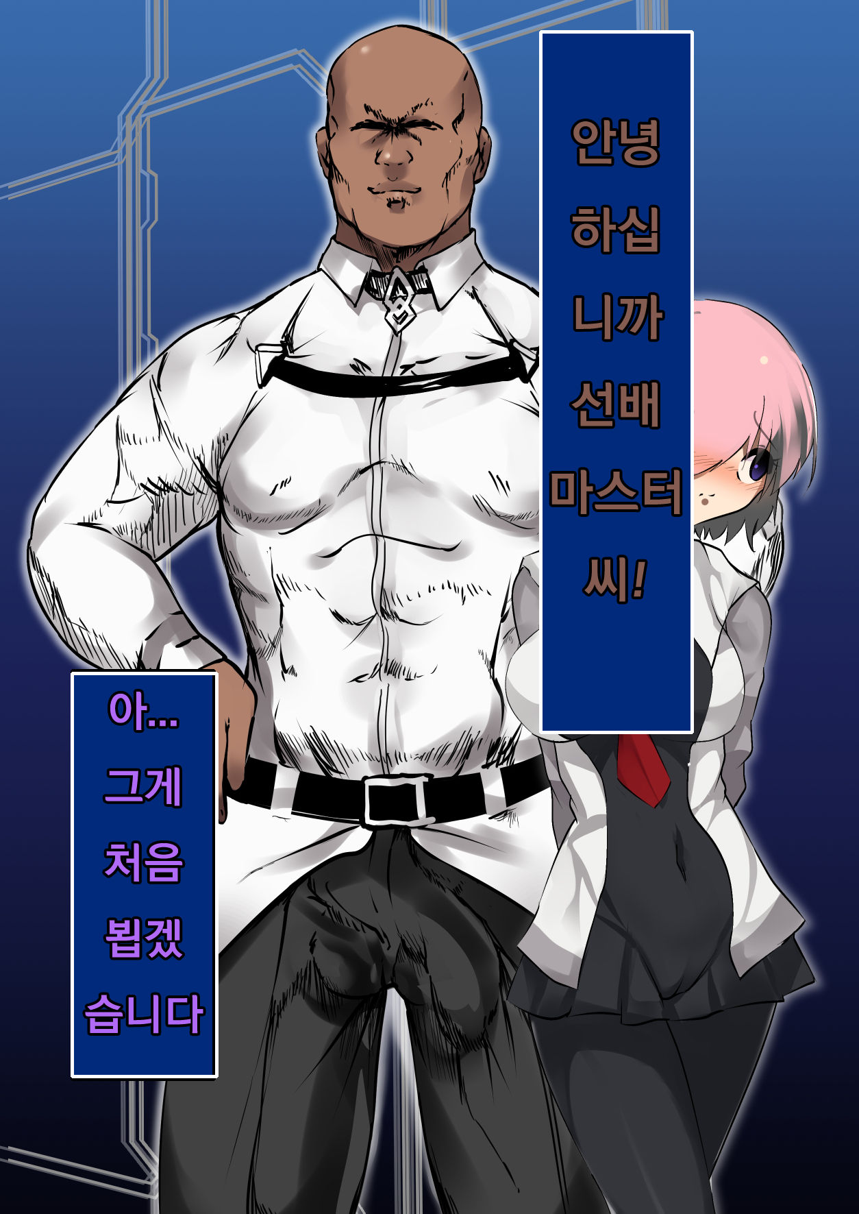 Ura Mash NTR -Junsui na Kouhai ga Kyokon Gaijin ni Netorarete Boku o Ijimeru Akujo ni Naru made- | 우라마슈 NTR -순수한 후배가 거근 외국인에게 네토라레 나를 학대히는 악녀가 되기까지- page 6 full