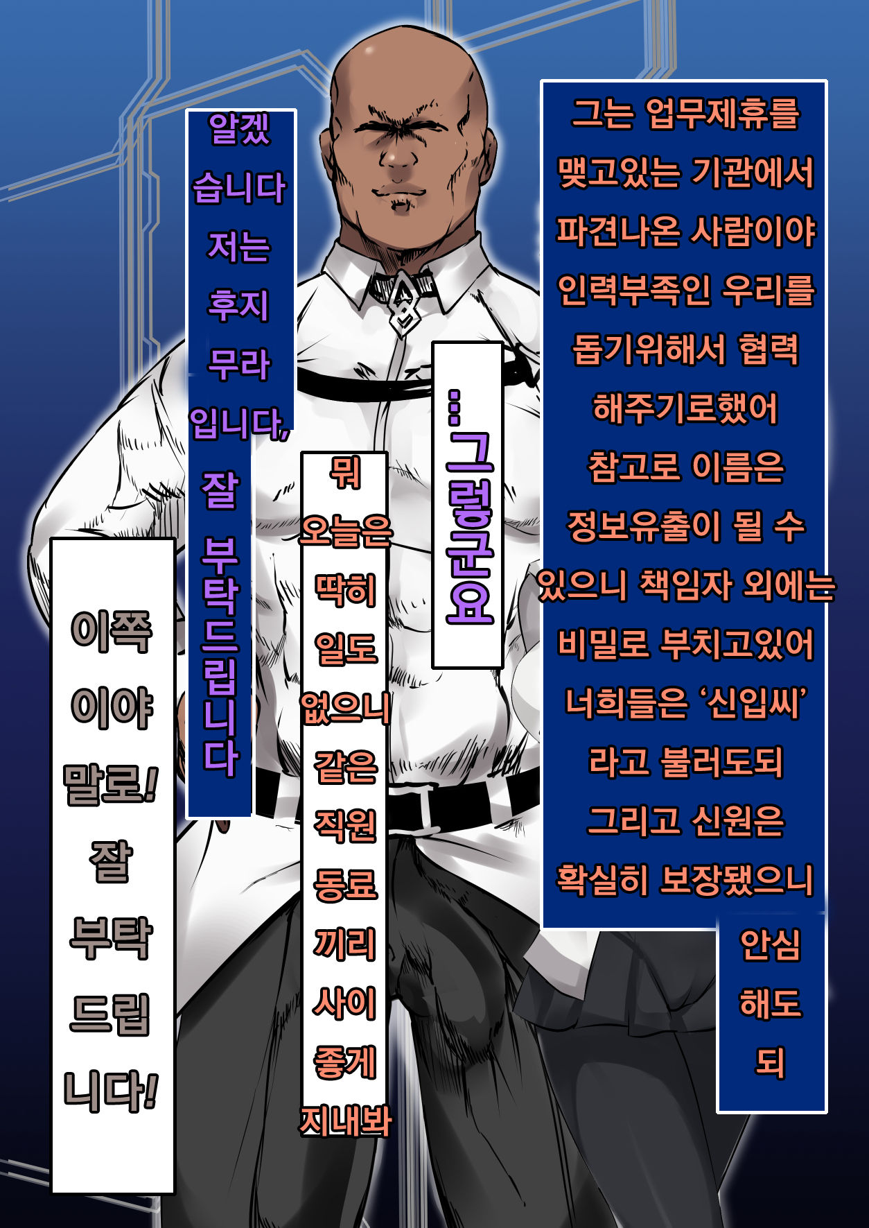 Ura Mash NTR -Junsui na Kouhai ga Kyokon Gaijin ni Netorarete Boku o Ijimeru Akujo ni Naru made- | 우라마슈 NTR -순수한 후배가 거근 외국인에게 네토라레 나를 학대히는 악녀가 되기까지- page 8 full