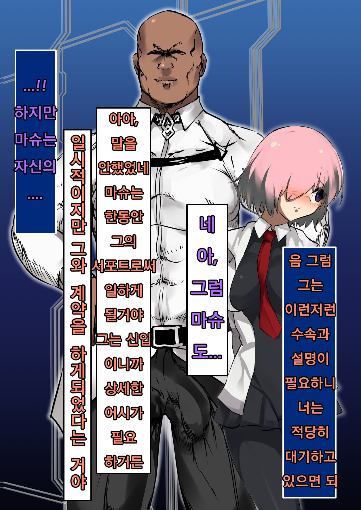 Ura Mash NTR -Junsui na Kouhai ga Kyokon Gaijin ni Netorarete Boku o Ijimeru Akujo ni Naru made- | 우라마슈 NTR -순수한 후배가 거근 외국인에게 네토라레 나를 학대히는 악녀가 되기까지- page 9 full