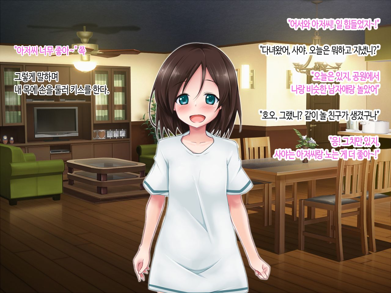 Aigan Loli wa Mama ni Natte | 애완 로리는 엄마가 되어 page 2 full