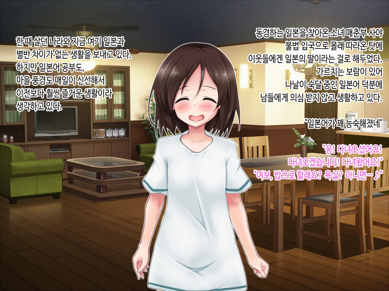 Aigan Loli wa Mama ni Natte | 애완 로리는 엄마가 되어 page 3 full