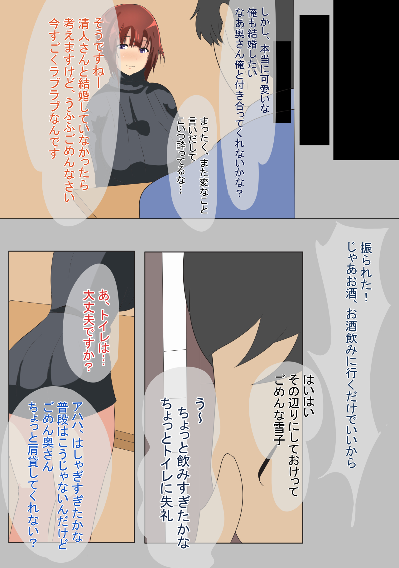 Netorarezuma Yukiko Uchi no Kyonyuu Tsuma wa Kotowarenai page 4 full