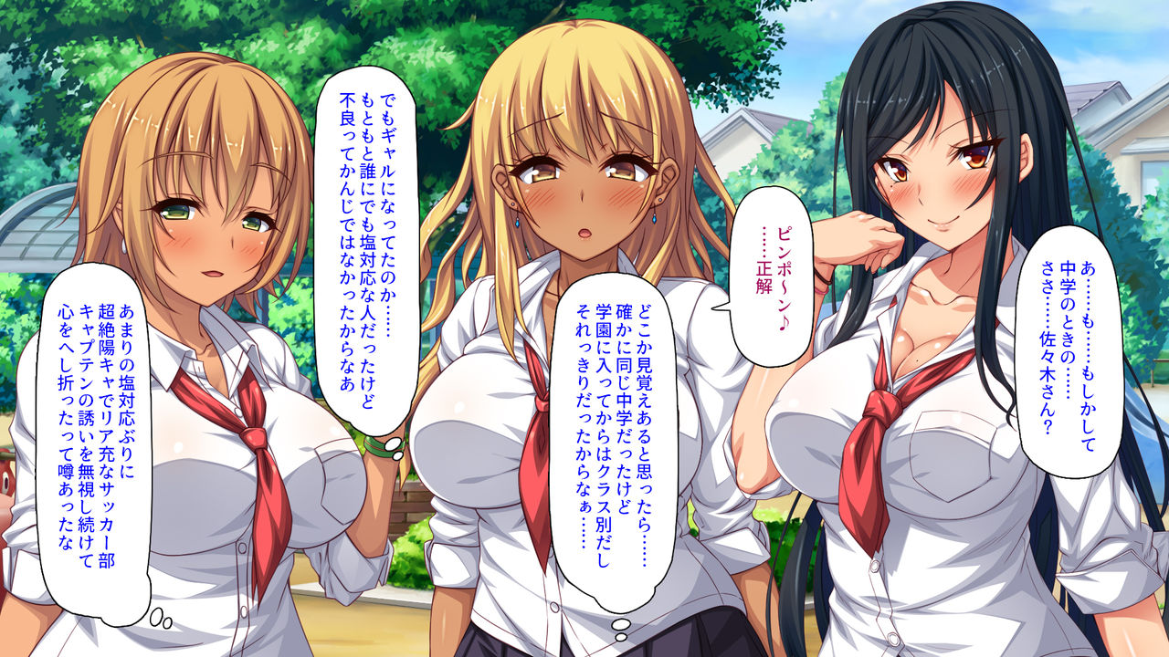 Namaiki Gal Bitch wa InCha Bocchi no Boku no Dekachin ni Kyoumi Shinshin page 10 full