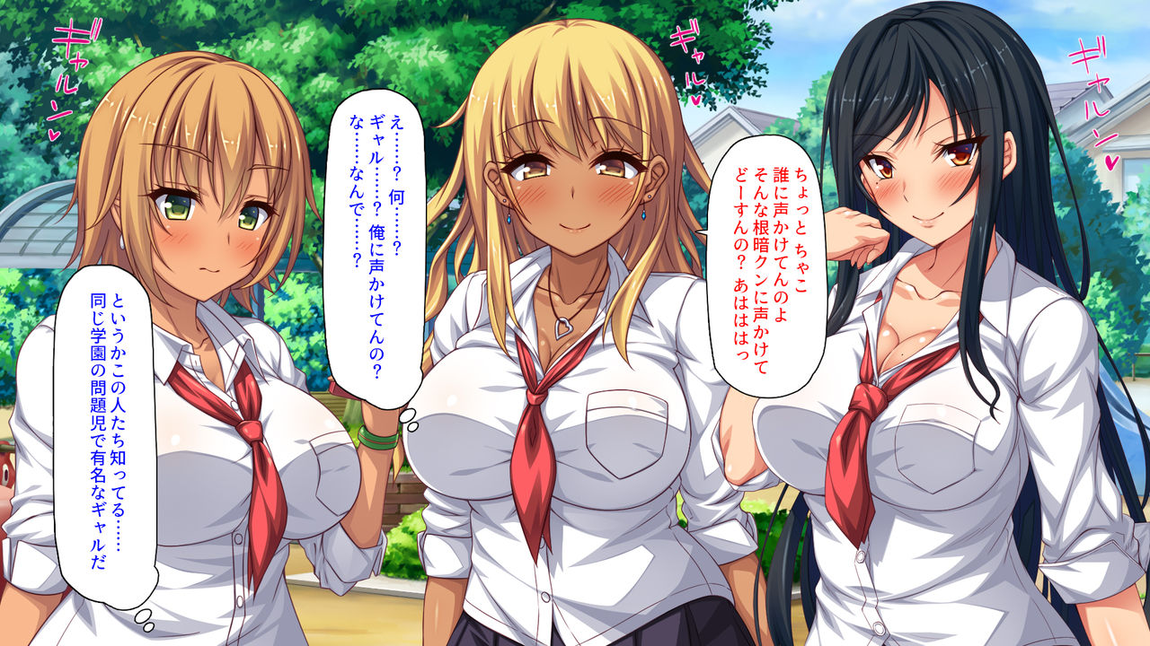 Namaiki Gal Bitch wa InCha Bocchi no Boku no Dekachin ni Kyoumi Shinshin page 5 full