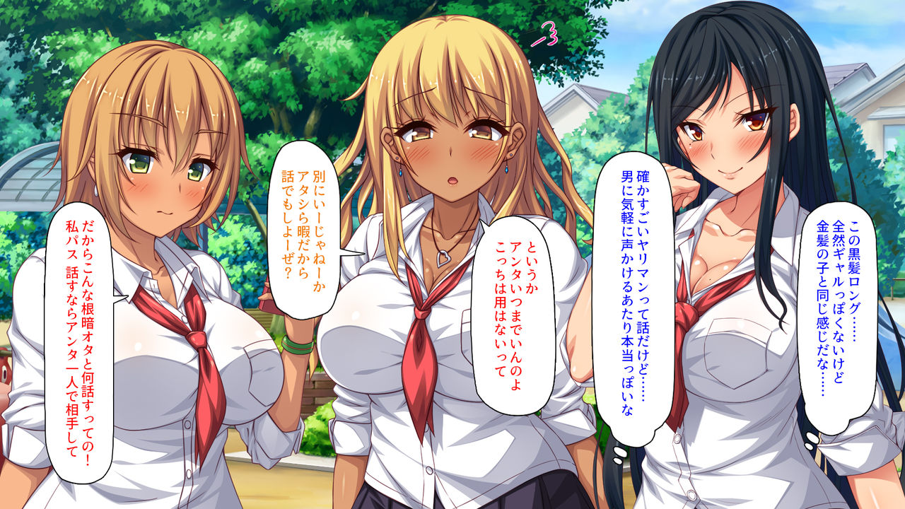 Namaiki Gal Bitch wa InCha Bocchi no Boku no Dekachin ni Kyoumi Shinshin page 8 full
