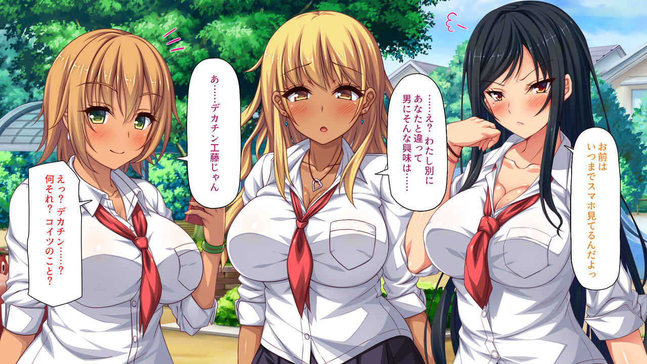 Namaiki Gal Bitch wa InCha Bocchi no Boku no Dekachin ni Kyoumi Shinshin page 9 full