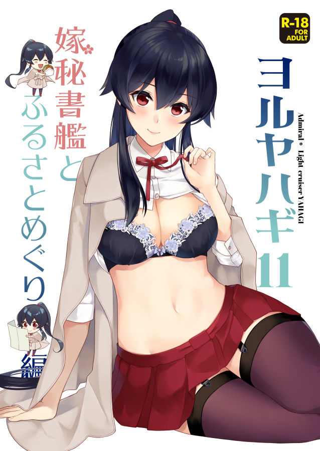 Artist |❤️| Ichinomiya page 3 full