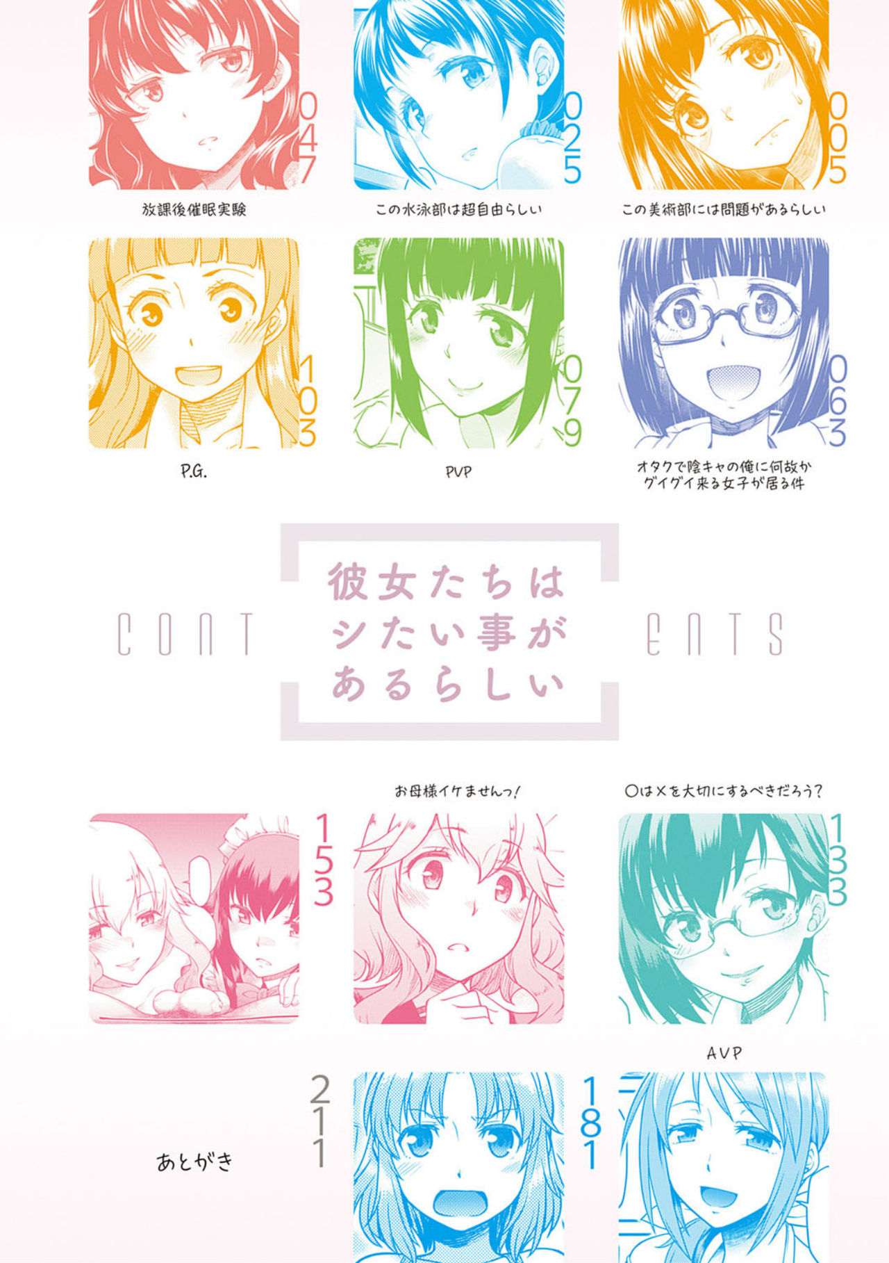 Kanojotachi wa Shitai Koto Ga Arurashi page 4 full