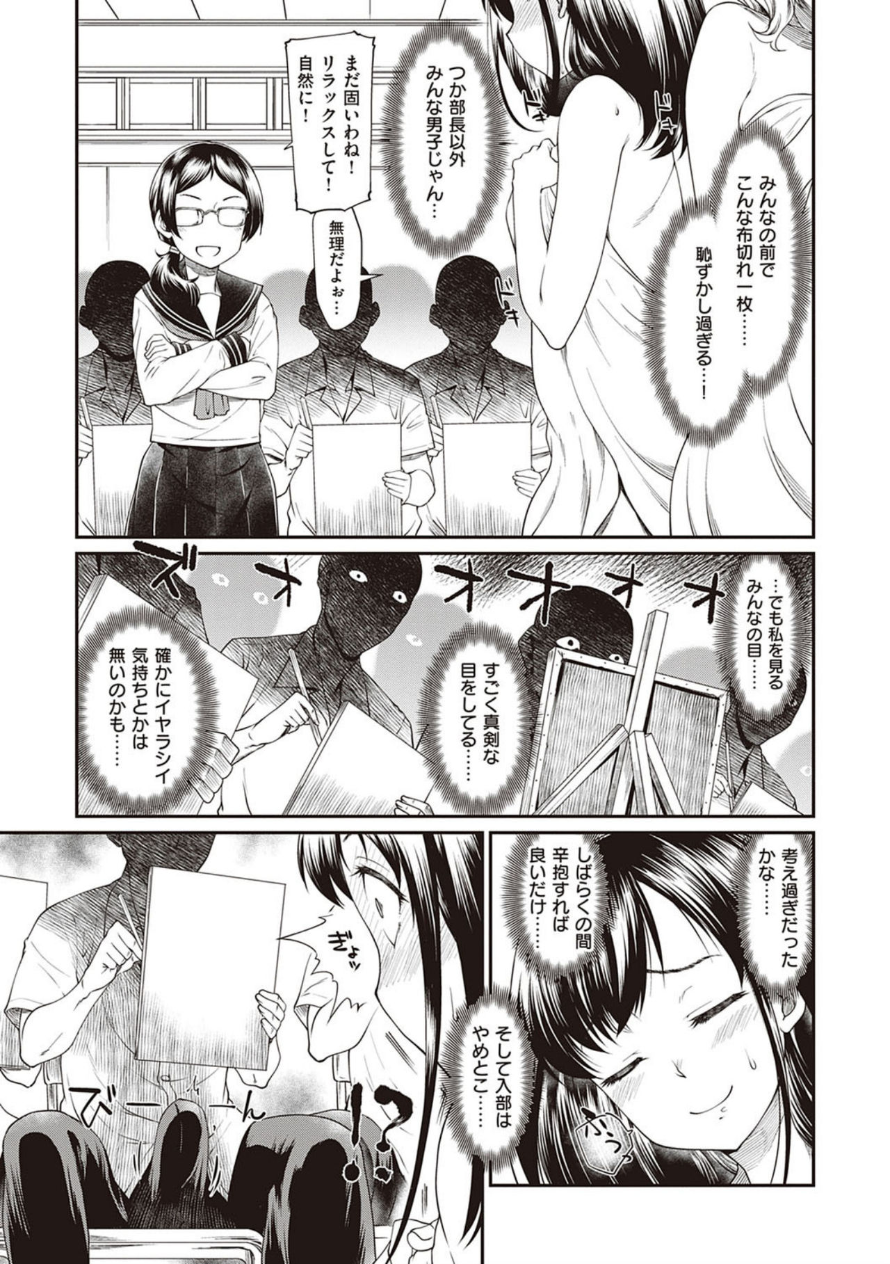 Kanojotachi wa Shitai Koto Ga Arurashi page 7 full
