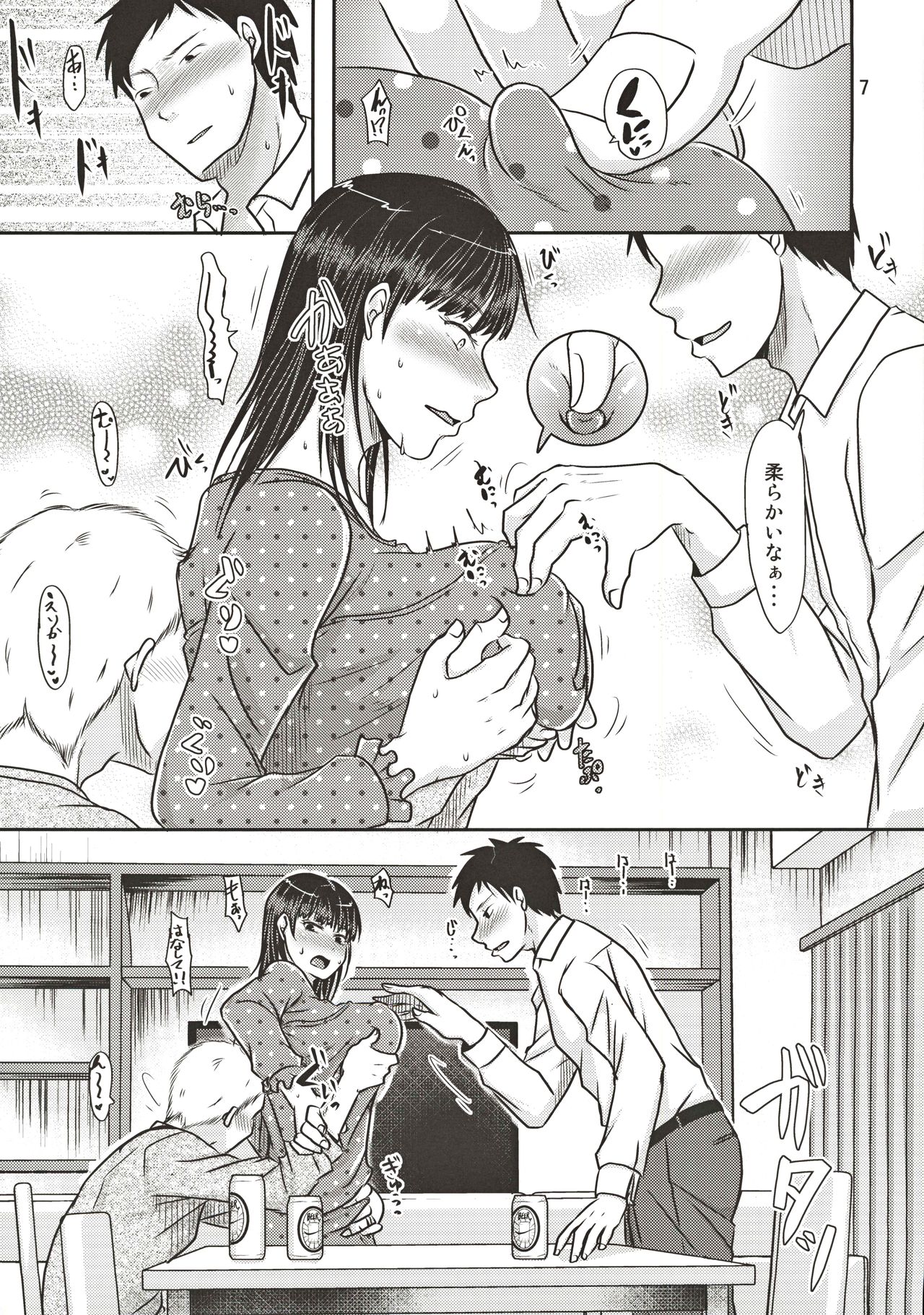 Aitsu ga Tsukuru Onna wa Itsumo Ore ni Yarareteru kara page 6 full