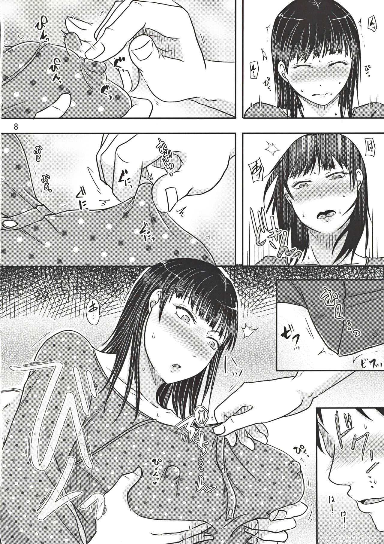 Aitsu ga Tsukuru Onna wa Itsumo Ore ni Yarareteru kara page 7 full