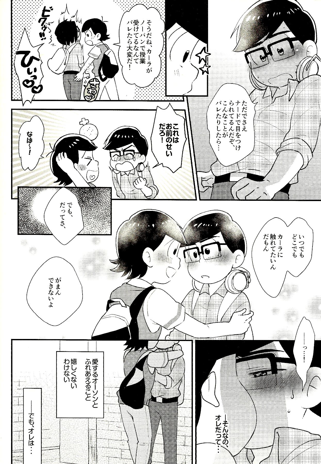 wet melty sweetie page 5 full