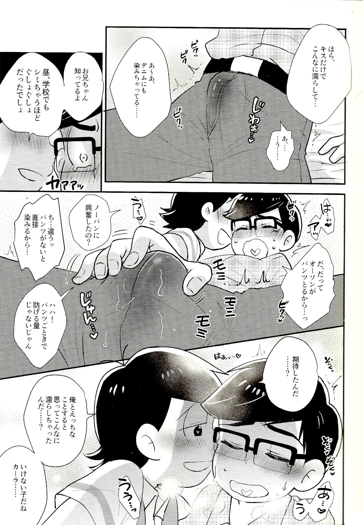 wet melty sweetie page 8 full