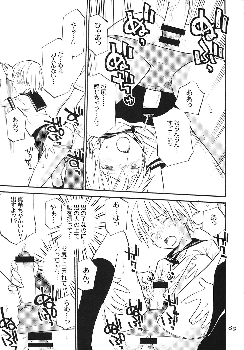 Sailor Fuku to Otokonoko page 3 full