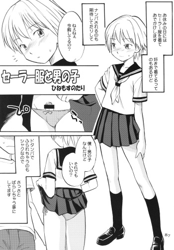 Sailor Fuku to Otokonoko cover