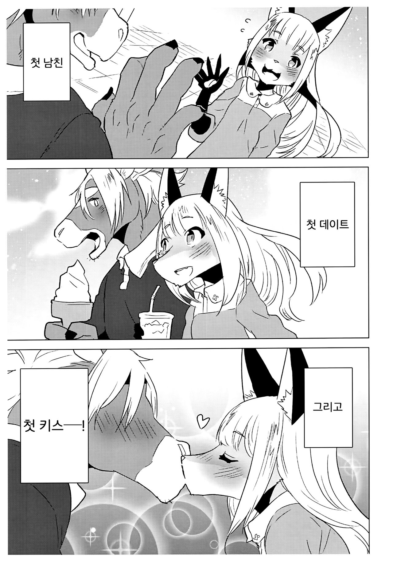 Mikagami Luna no Nayamigoto - Luna Mikagami's distress page 4 full
