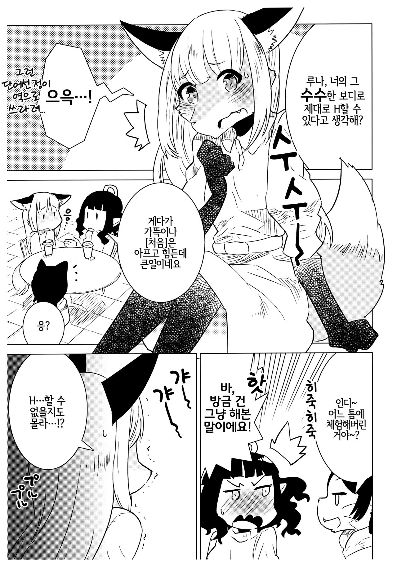 Mikagami Luna no Nayamigoto - Luna Mikagami's distress page 8 full