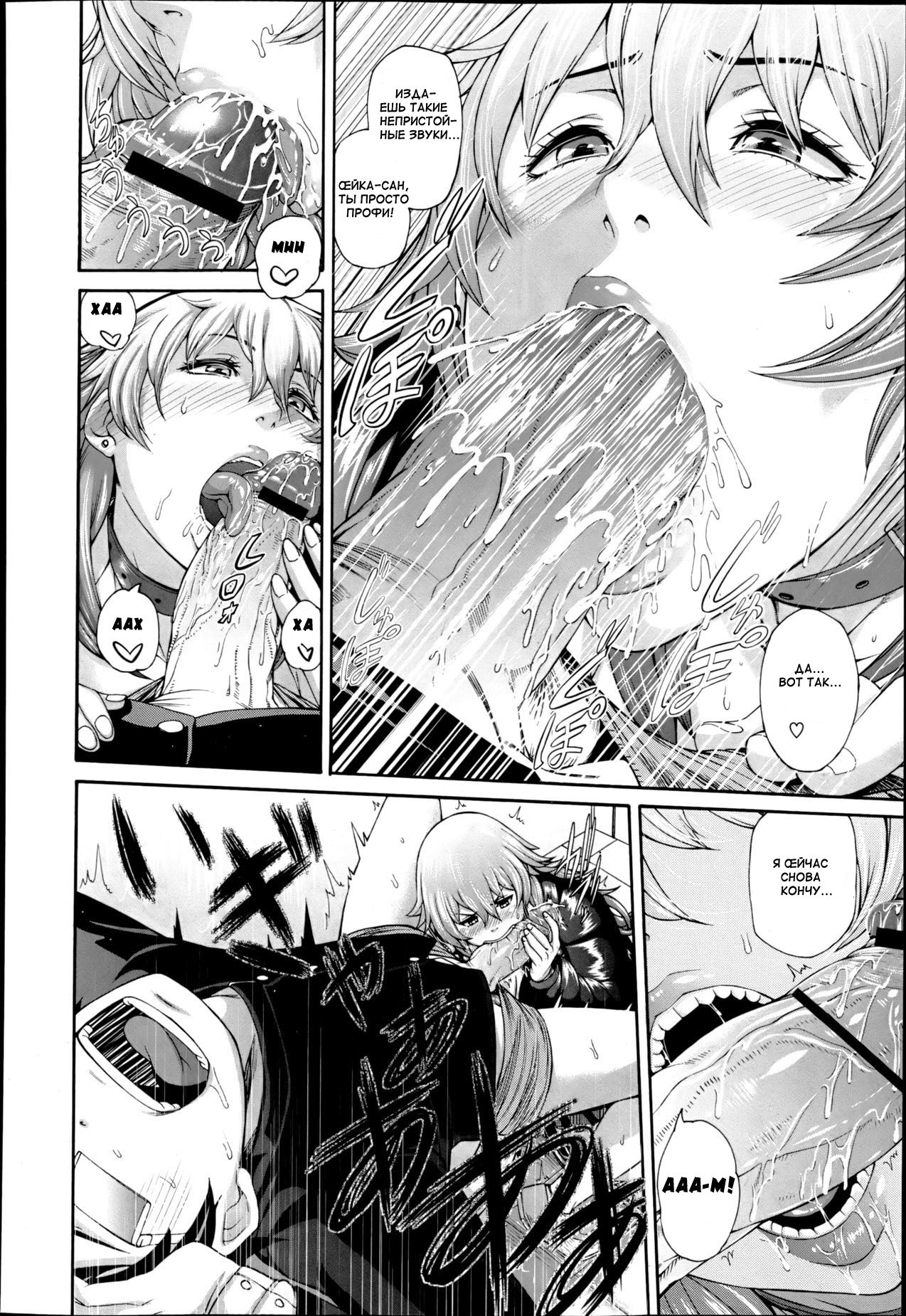 Mesu Kano Ch. 1 page 6 full