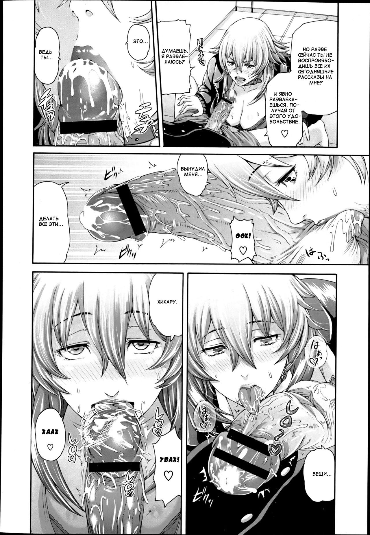 Mesu Kano Ch. 1 page 8 full