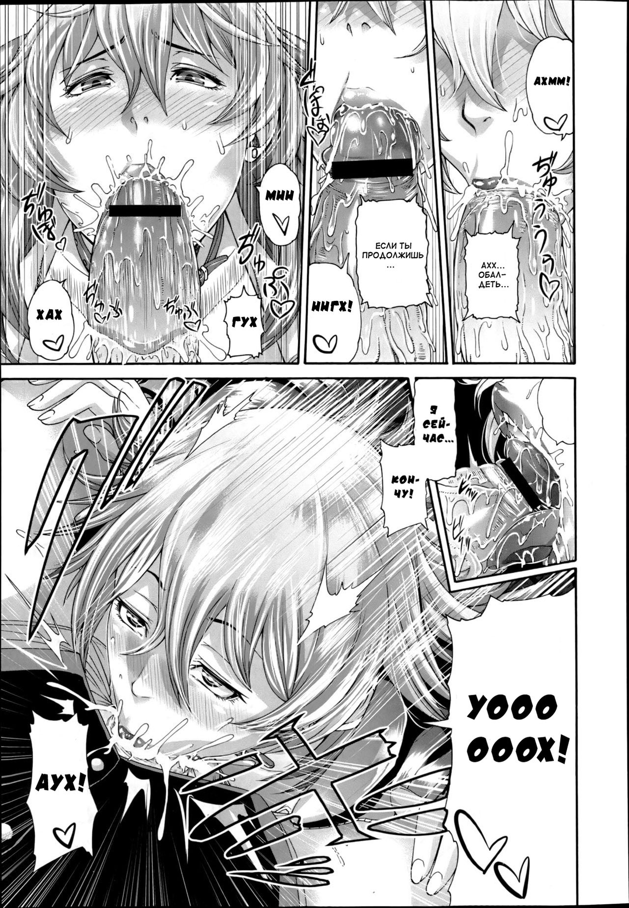 Mesu Kano Ch. 1 page 9 full