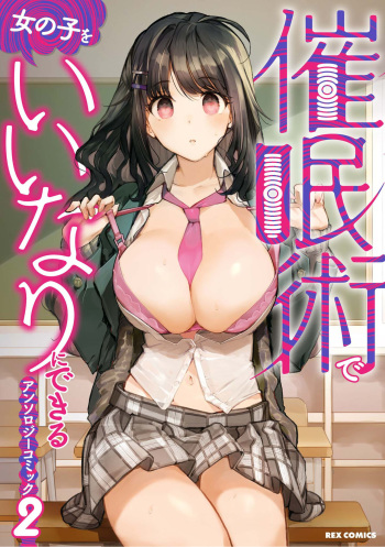 Saiminjutsu de Onnanoko o Iinari ni Dekiru Anthology Comic 2 cover