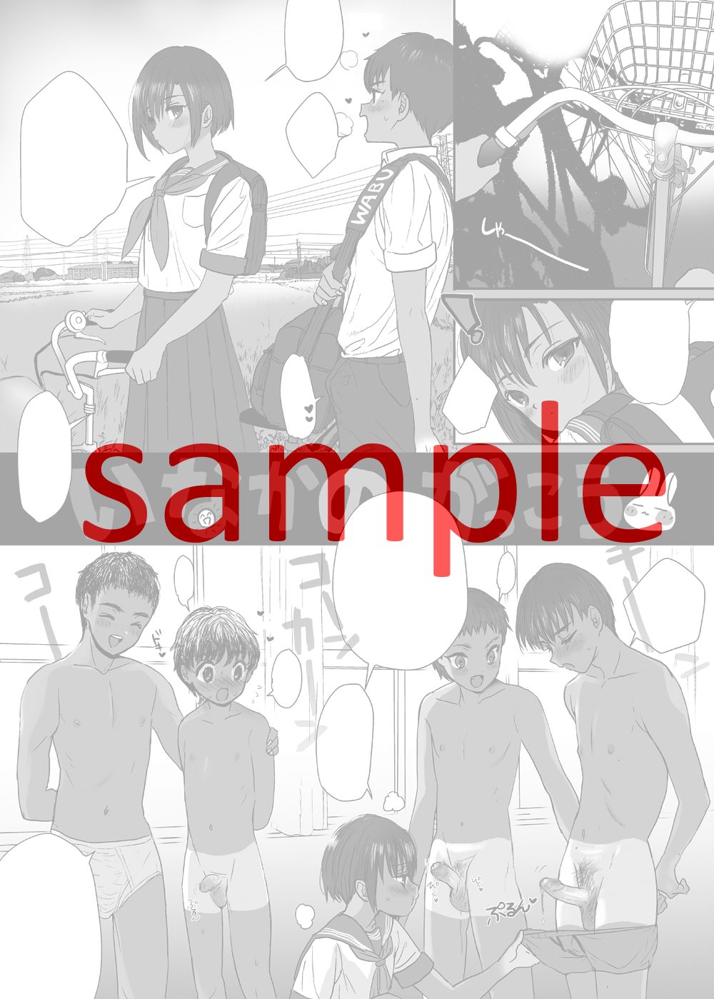 DL販売情報追記：田舎学校インピオ乱交本 page 1 full