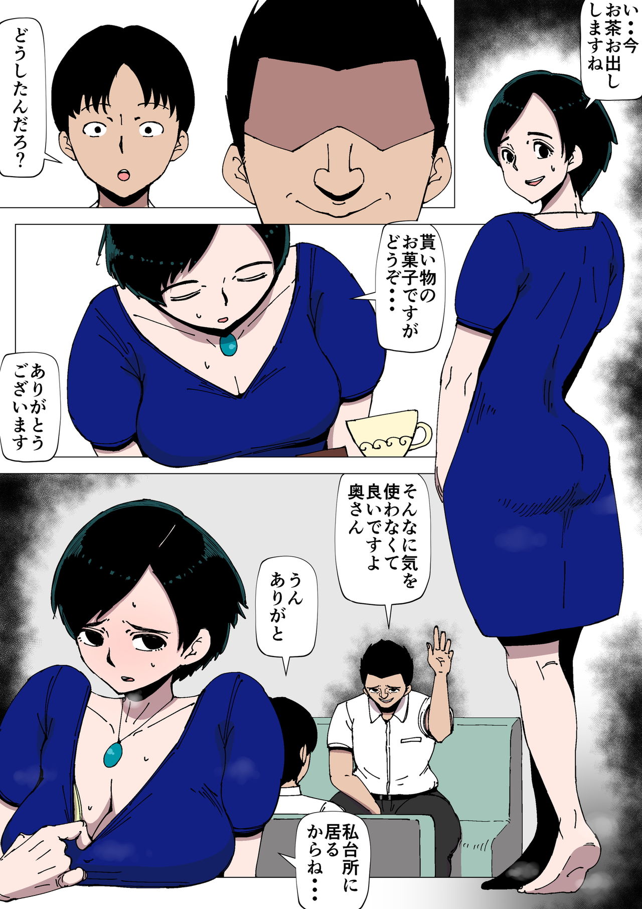 Joushi to SEX Shiteiru Tsuma page 4 full