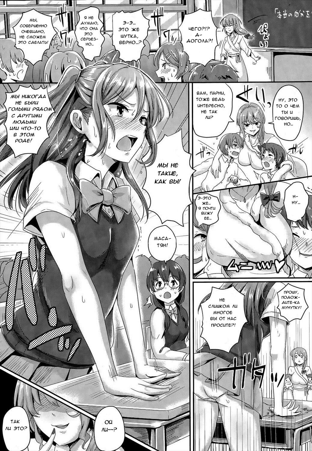 Youkoso Paisen ~AV Joyuu no Kagai Jugyou~ | Добро пожаловать выпускник ~Внеклассное занятие актрисы видео для взрослых~ page 3 full
