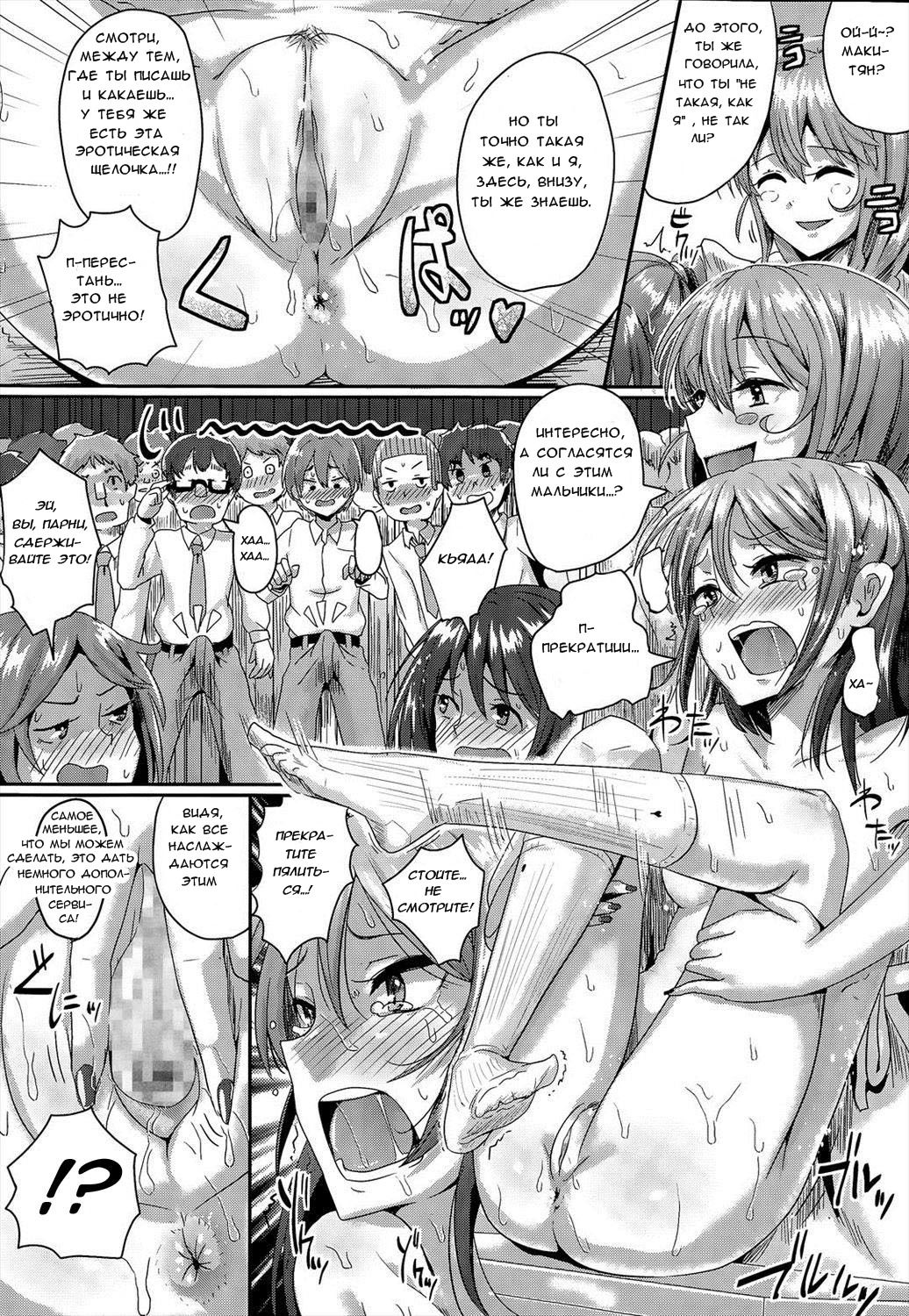 Youkoso Paisen ~AV Joyuu no Kagai Jugyou~ | Добро пожаловать выпускник ~Внеклассное занятие актрисы видео для взрослых~ page 6 full