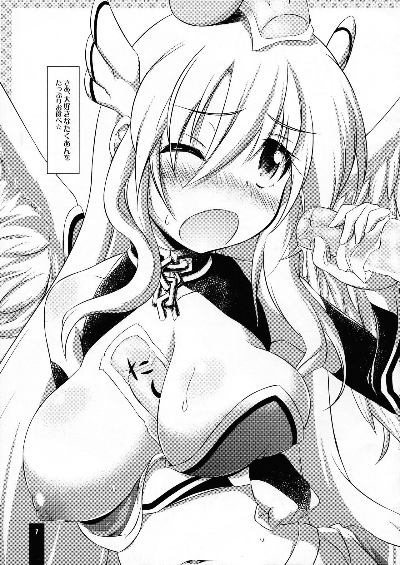 Kanen Butsu? page 7 full