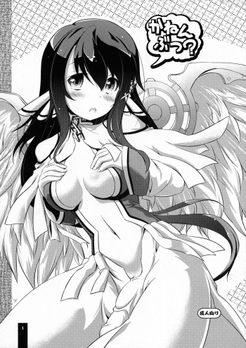 Kanen Butsu? cover