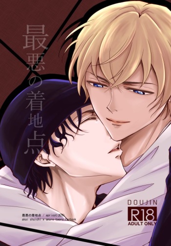 Saiaku no Chakuchiten cover