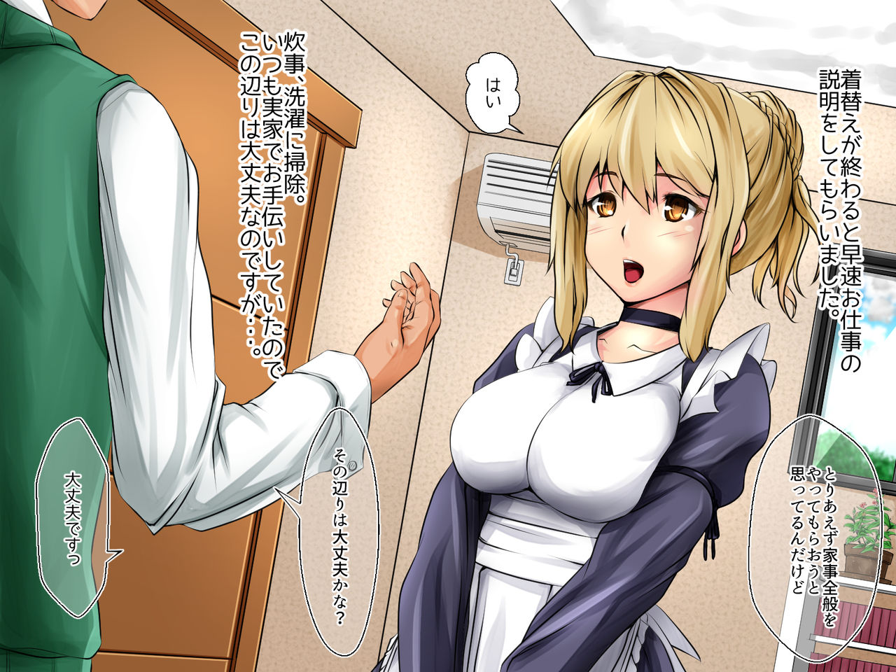Maid Shoukougun page 8 full