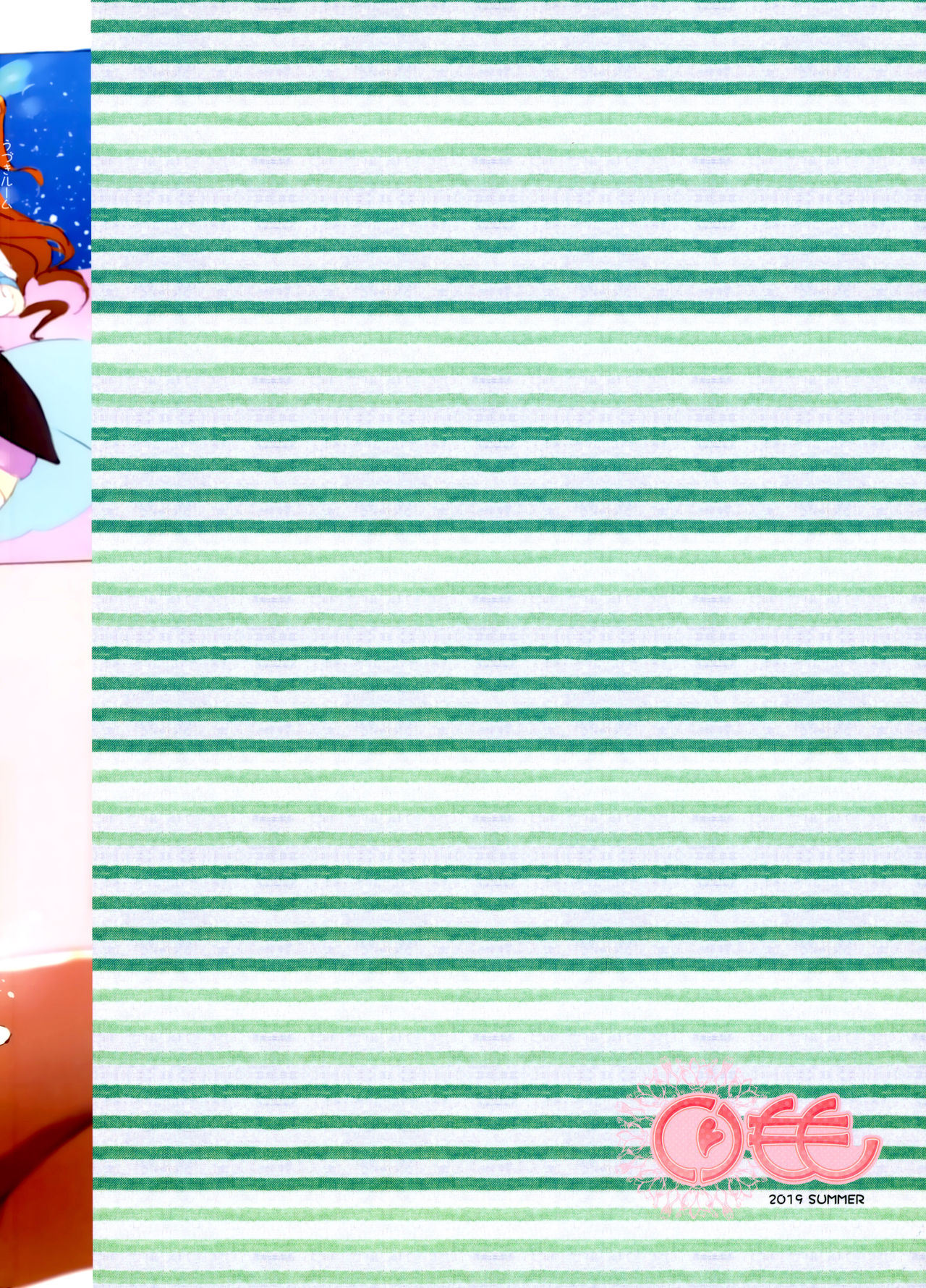 Uzuki Room page 2 full