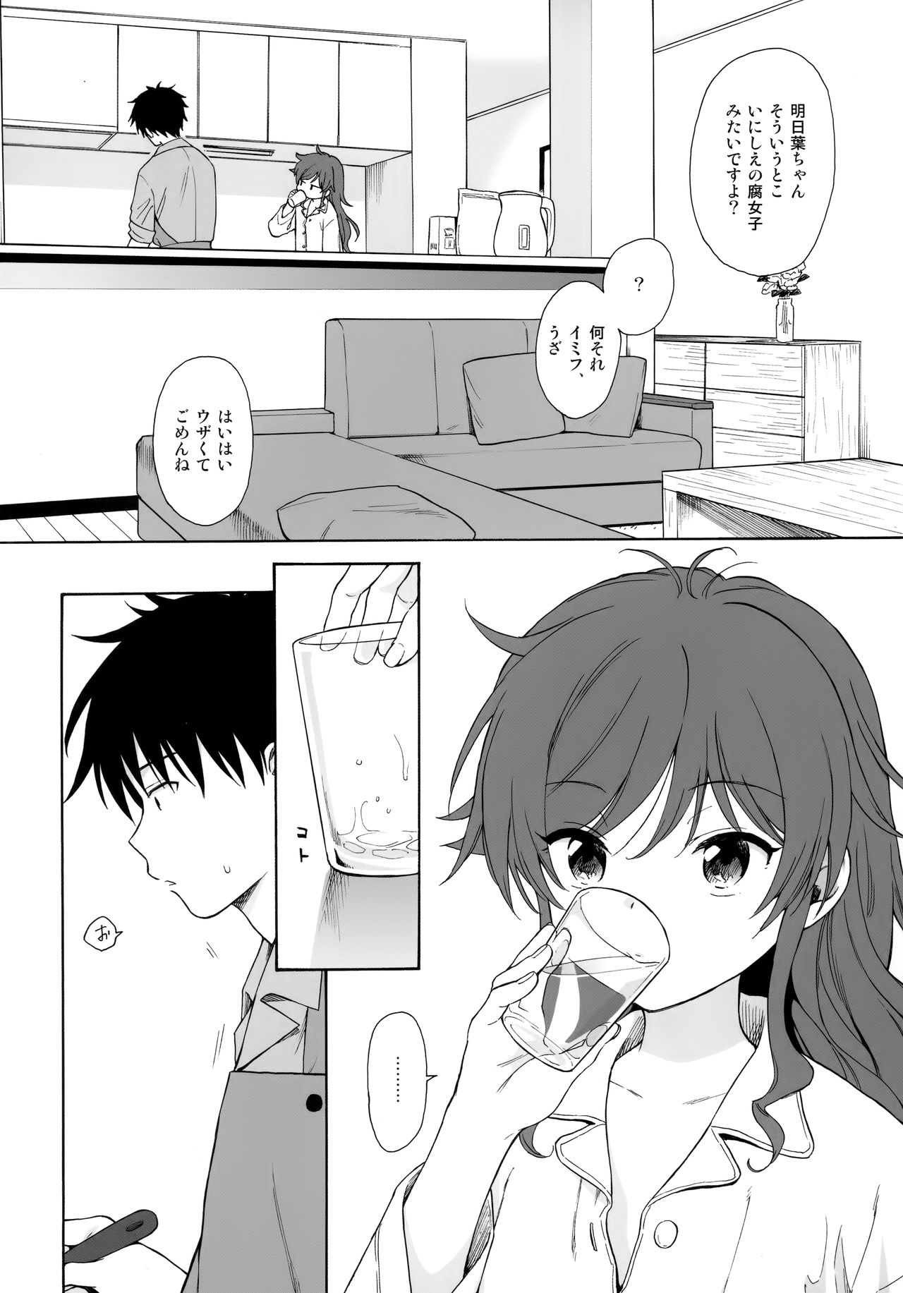 LIVINGROOM page 7 full